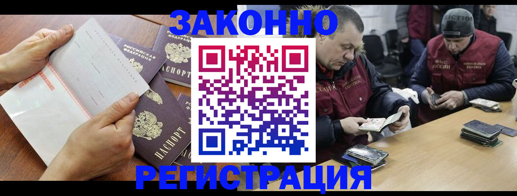 временная регистрация в Осе
