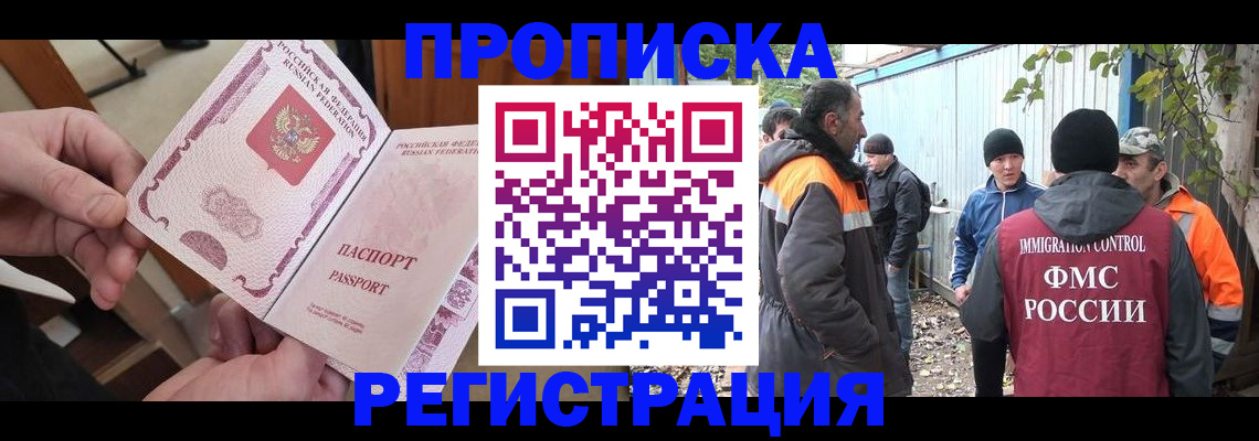 где прописаться в Осе